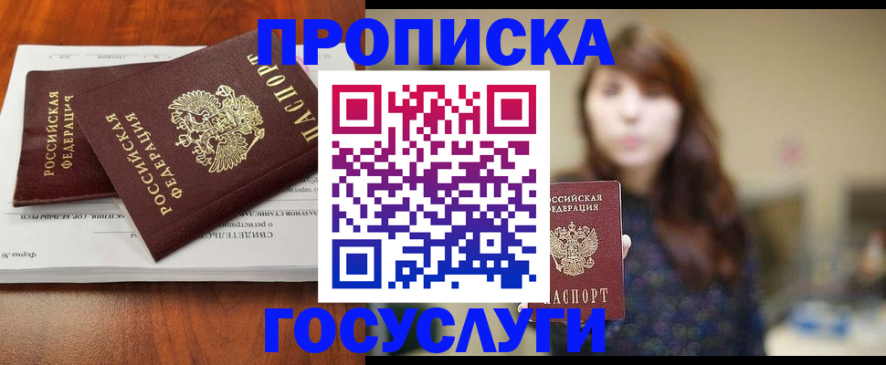 временная регистрация собственник в Куртамыше