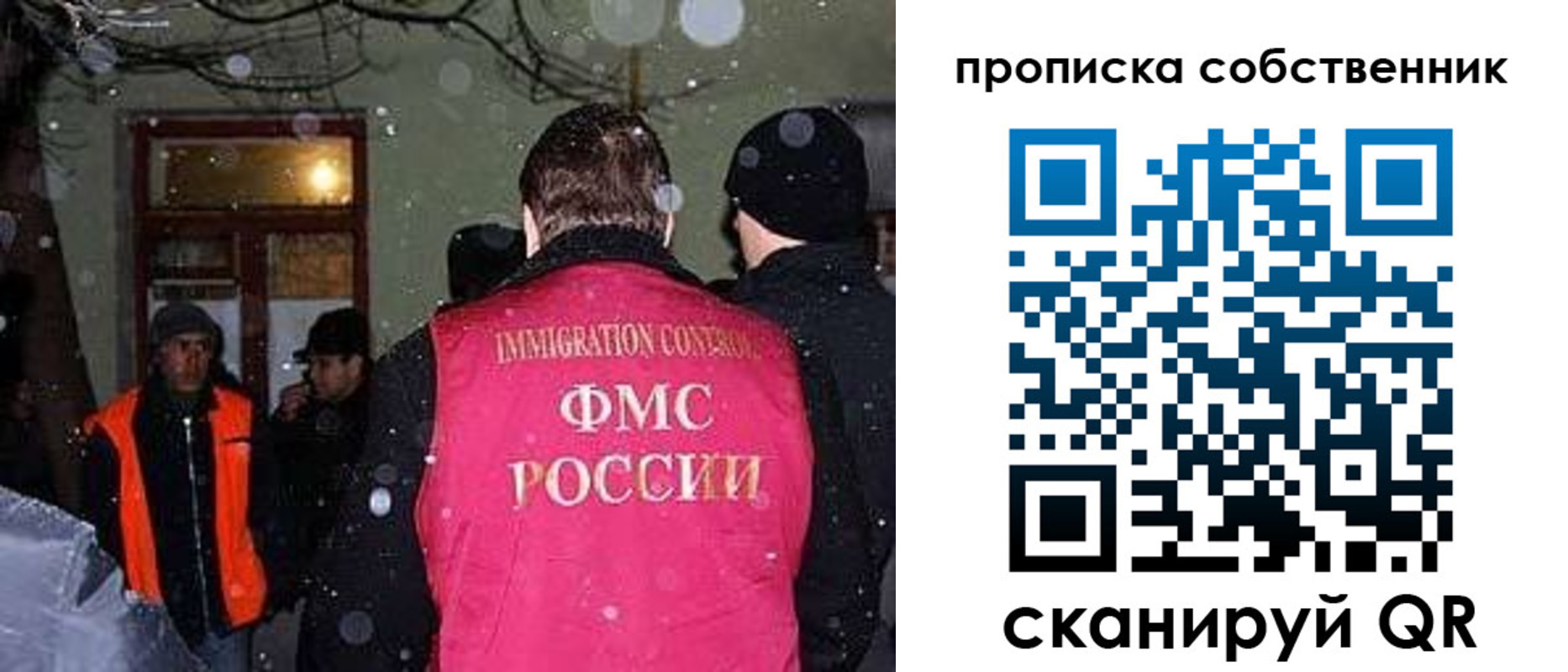 прописка в Куртамыше