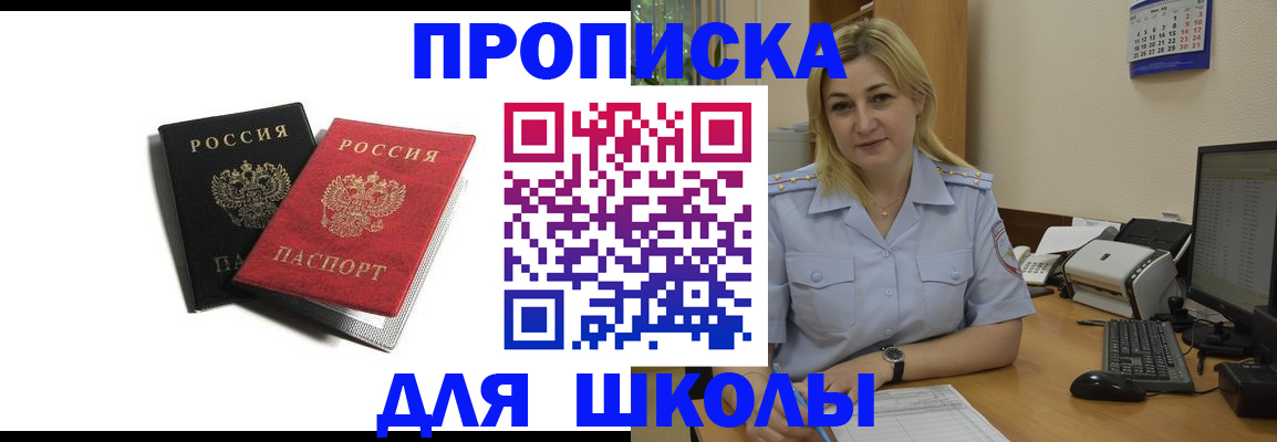 временная регистрация собственник в Куртамыше