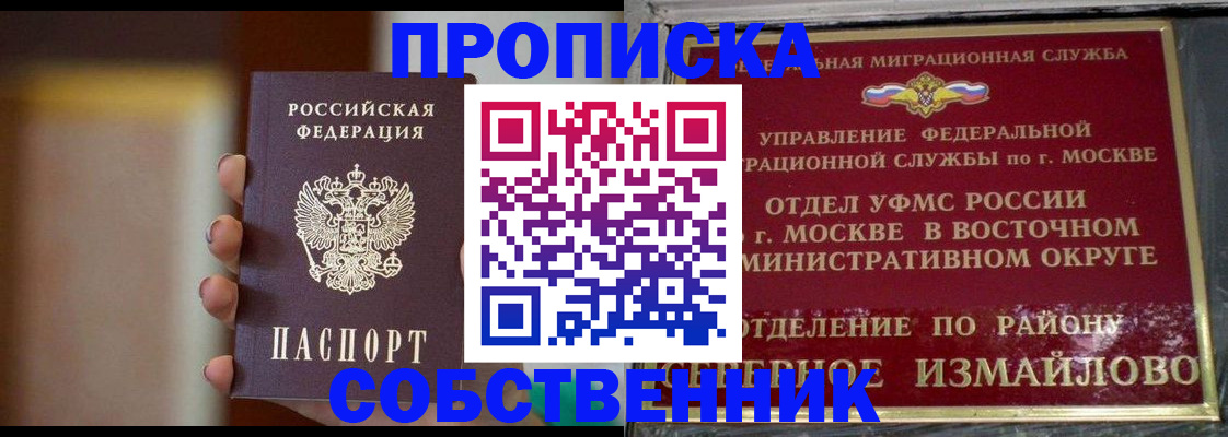 где прописаться в Куртамыше
