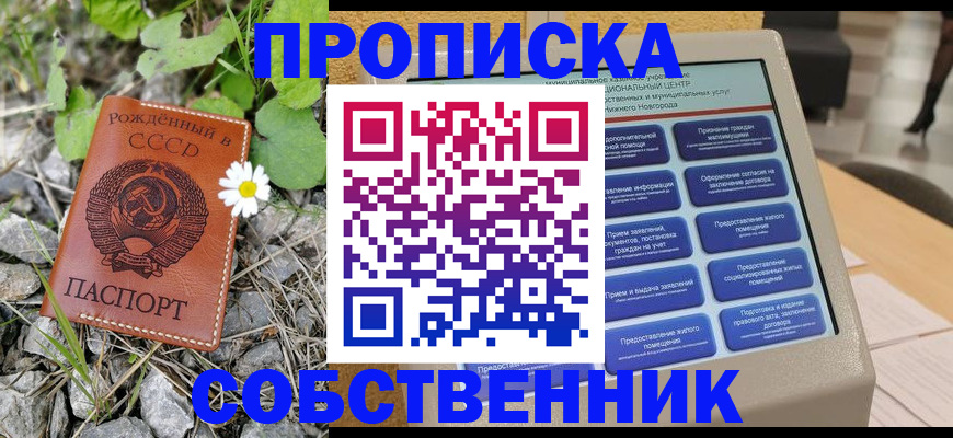 временная регистрация недорого в Куртамыше
